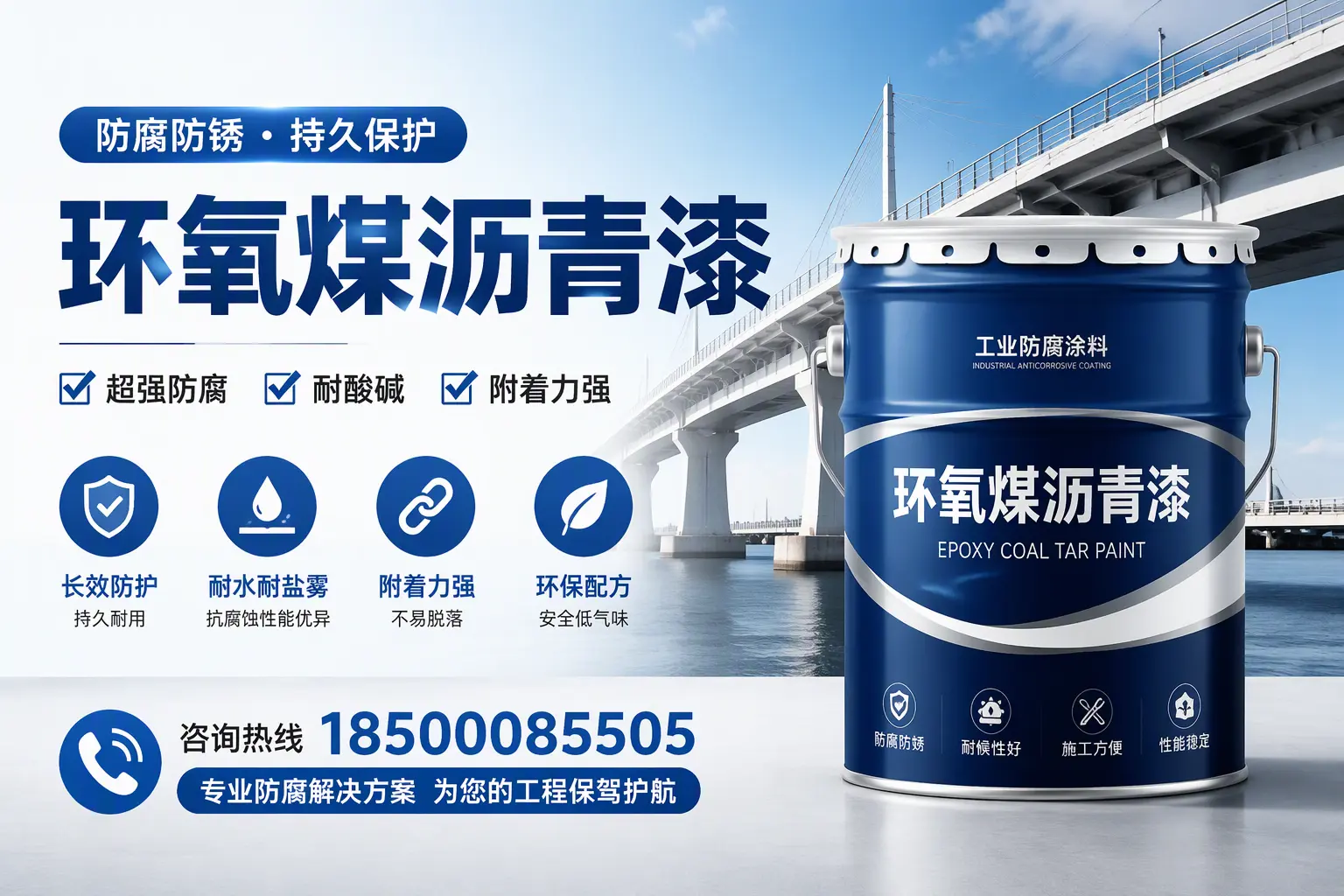 环氧煤沥青漆与其他涂料的对比分析，助你在济南做出明智选择